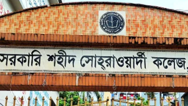 সরকারি শহীদ সোহরাওয়ার্দী কলেজ